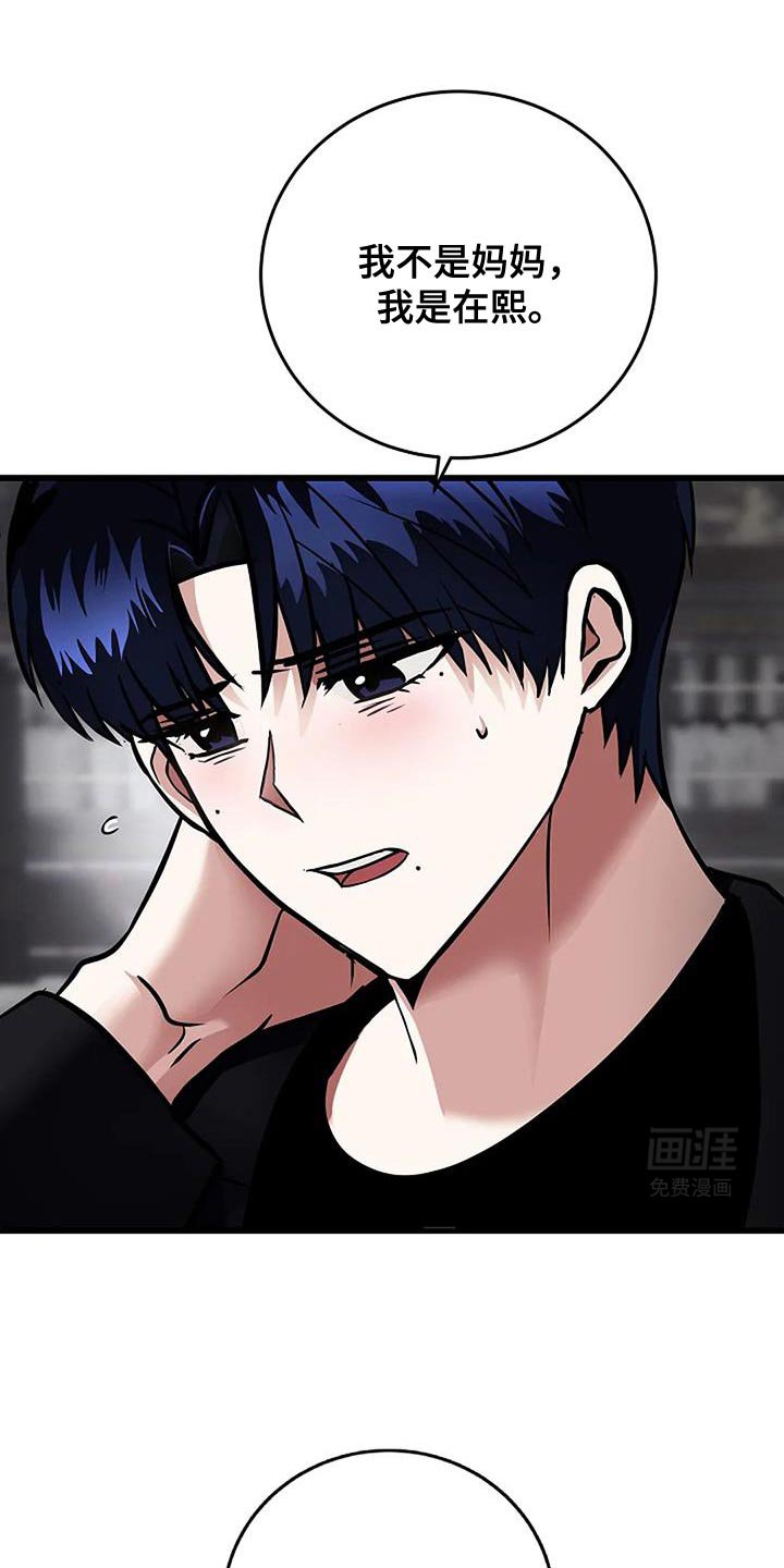 第59章：隐瞒