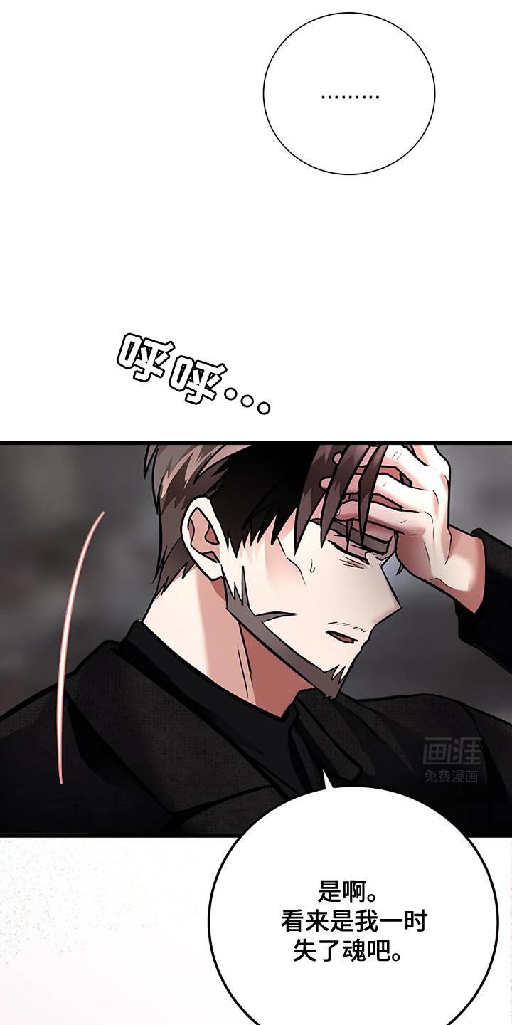 第59章：隐瞒
