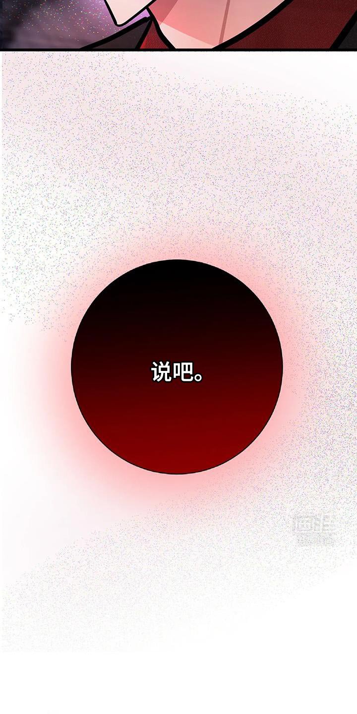 第59章：隐瞒