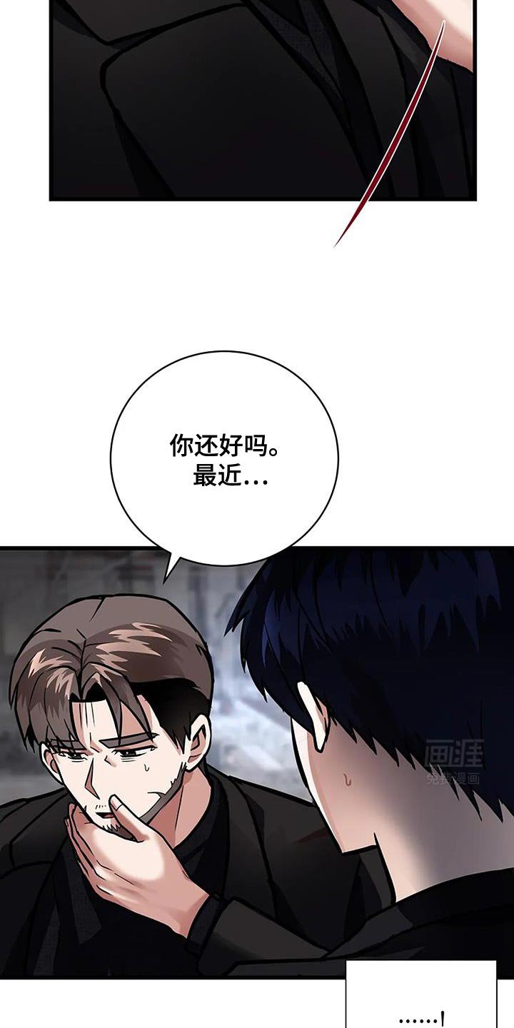 第59章：隐瞒