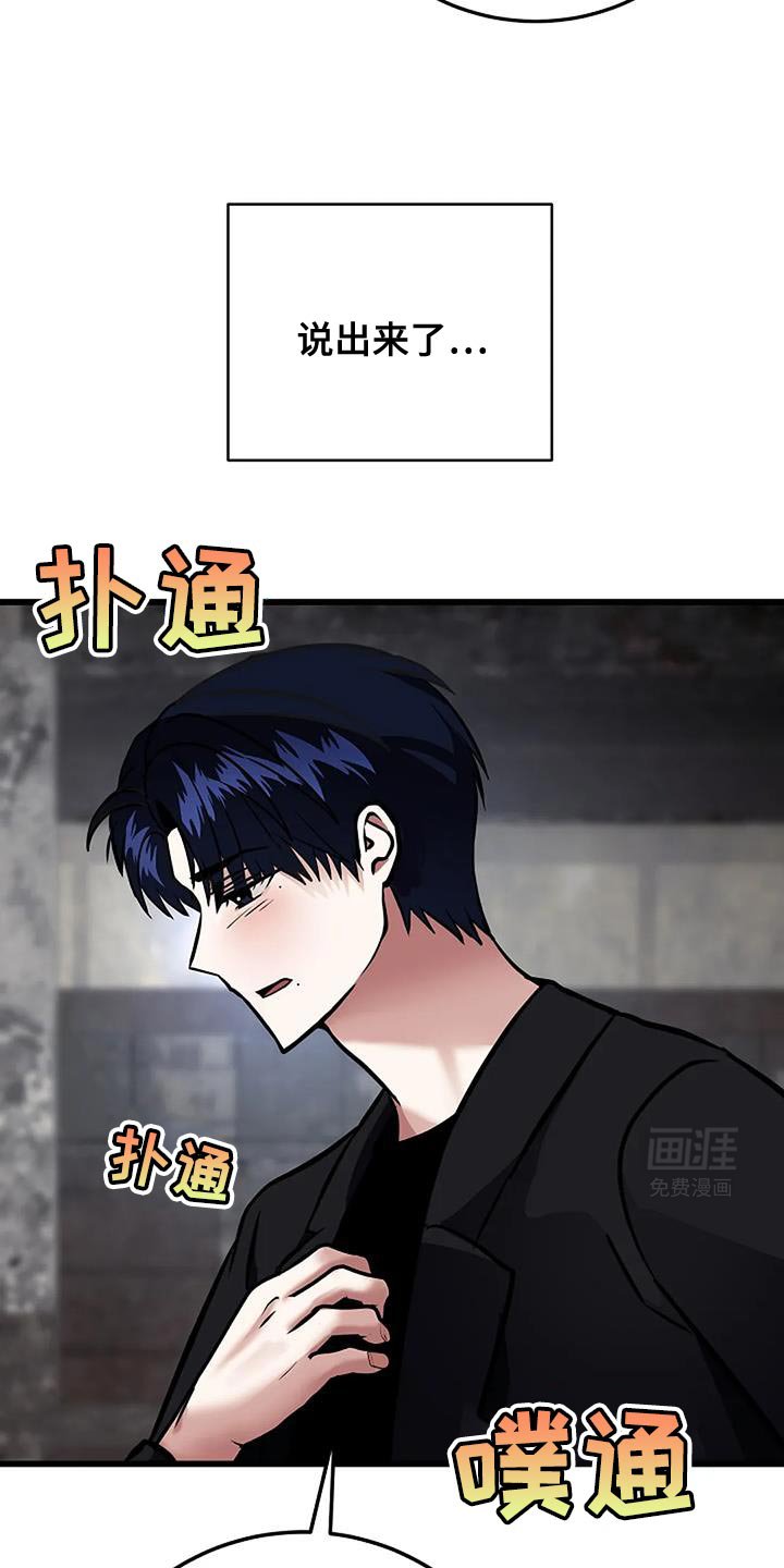 第59章：隐瞒