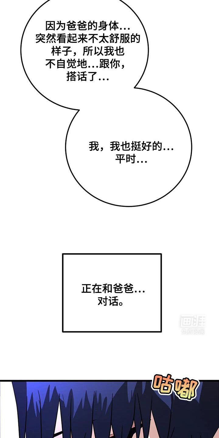 第59章：隐瞒
