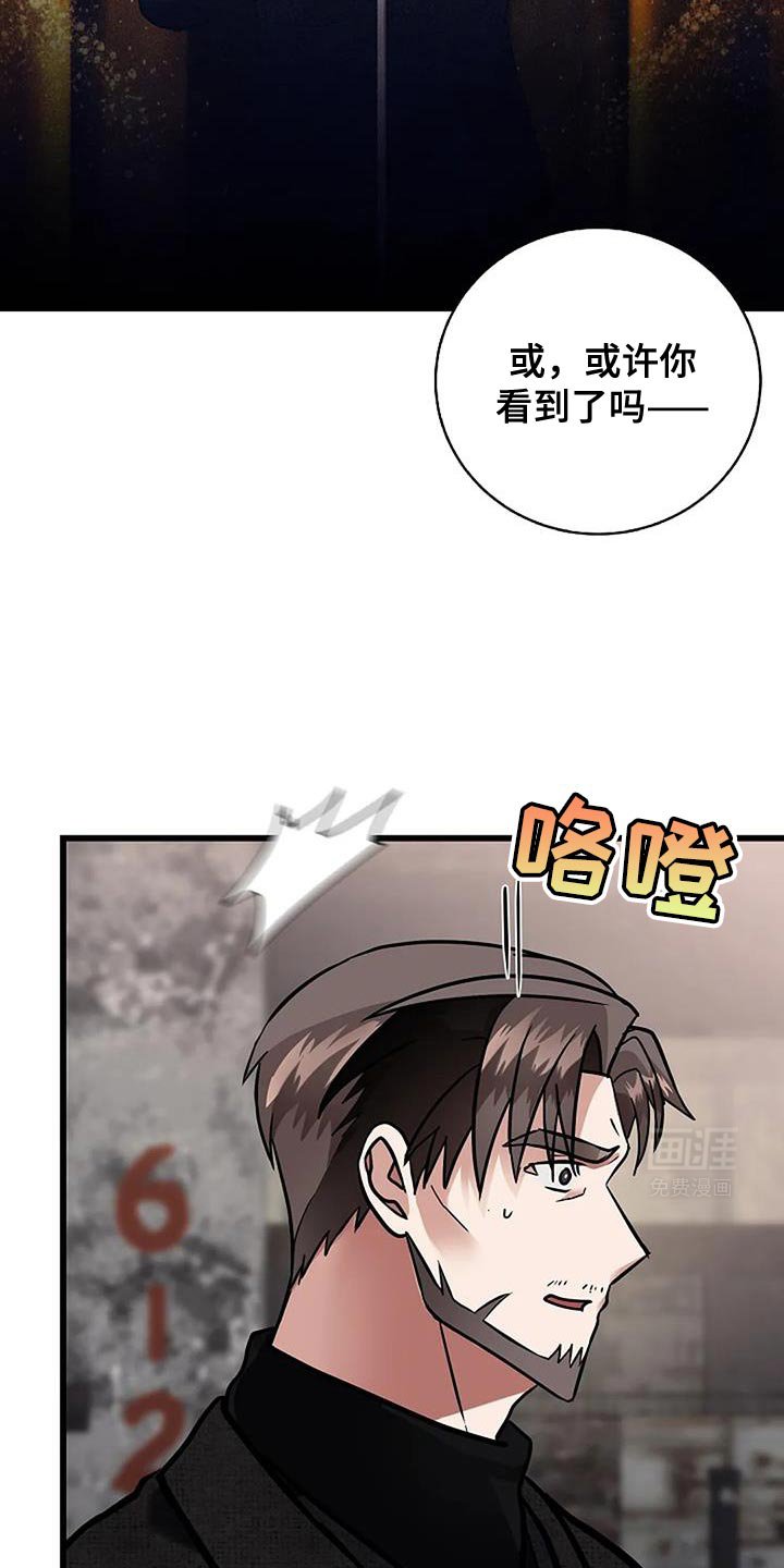 第59章：隐瞒