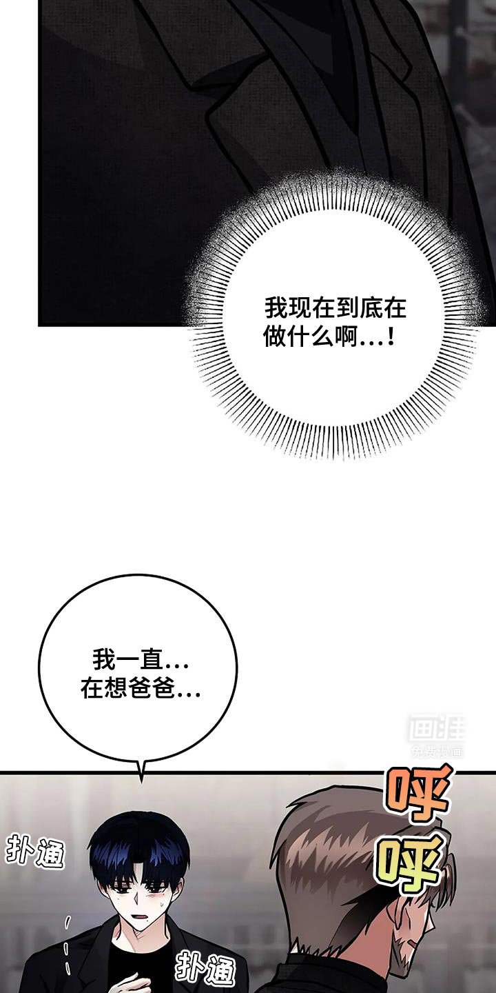 第59章：隐瞒