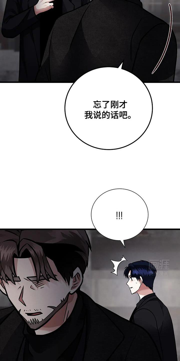 第59章：隐瞒
