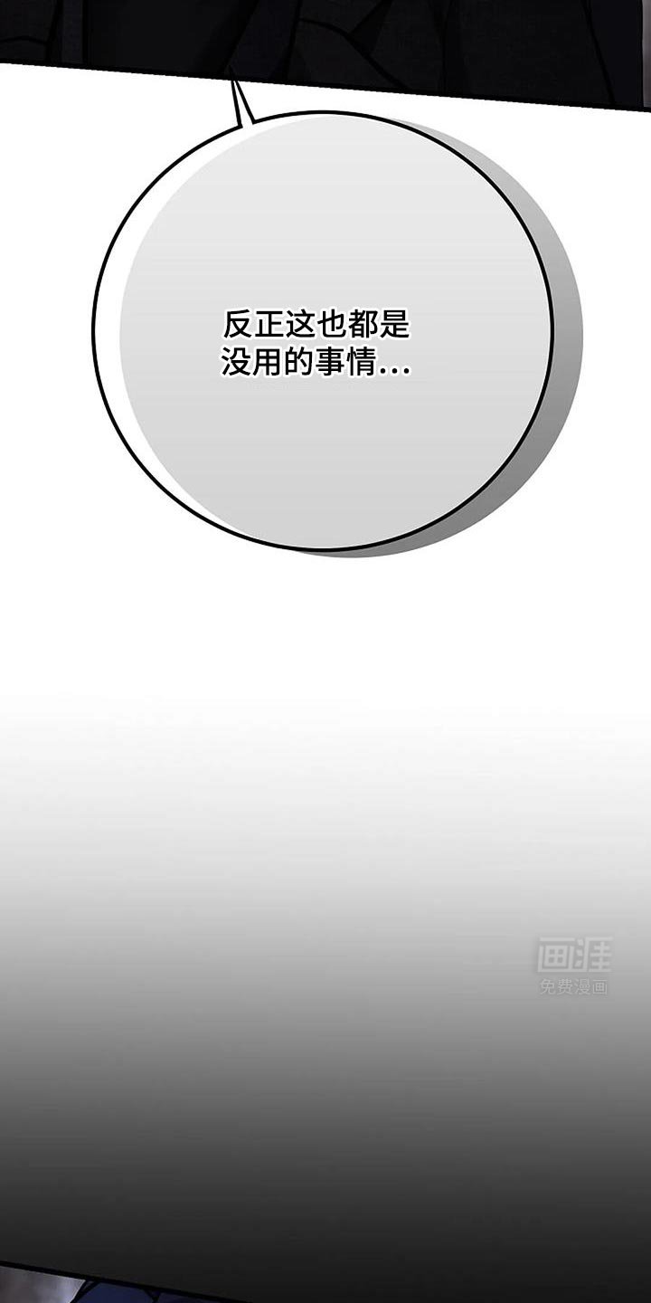 第59章：隐瞒