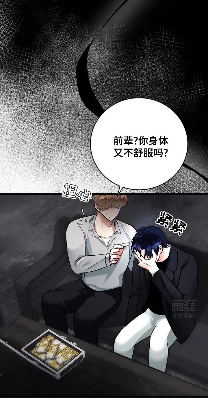 第59章：隐瞒