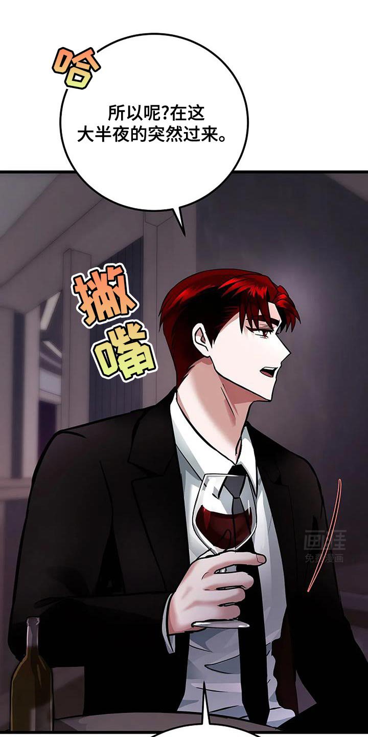 第59章：隐瞒