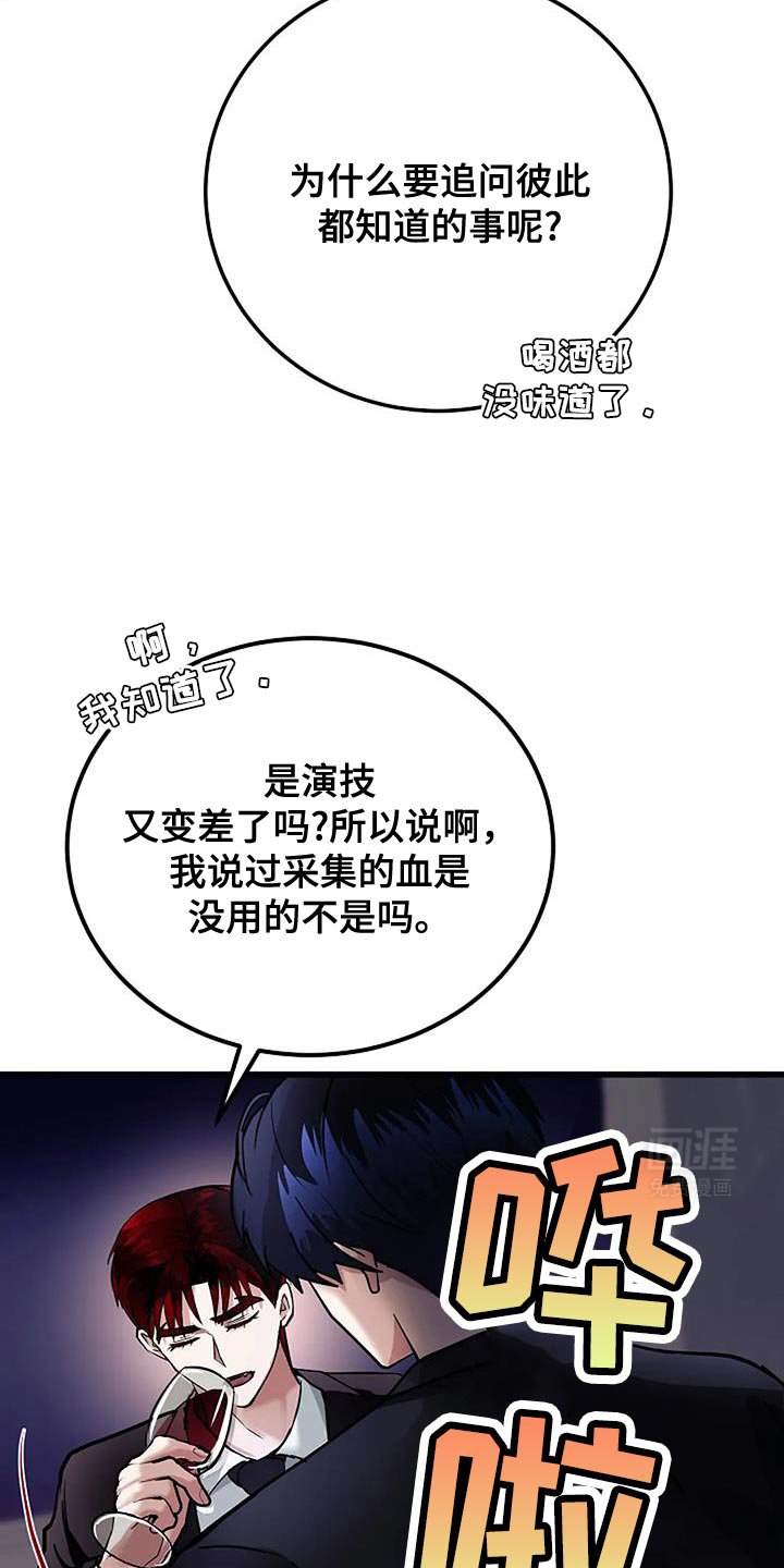 第59章：隐瞒