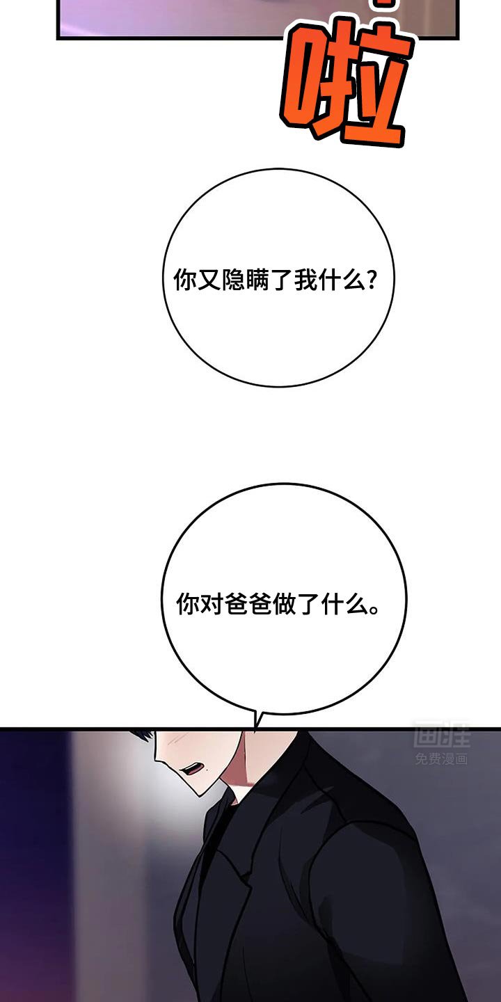 第59章：隐瞒
