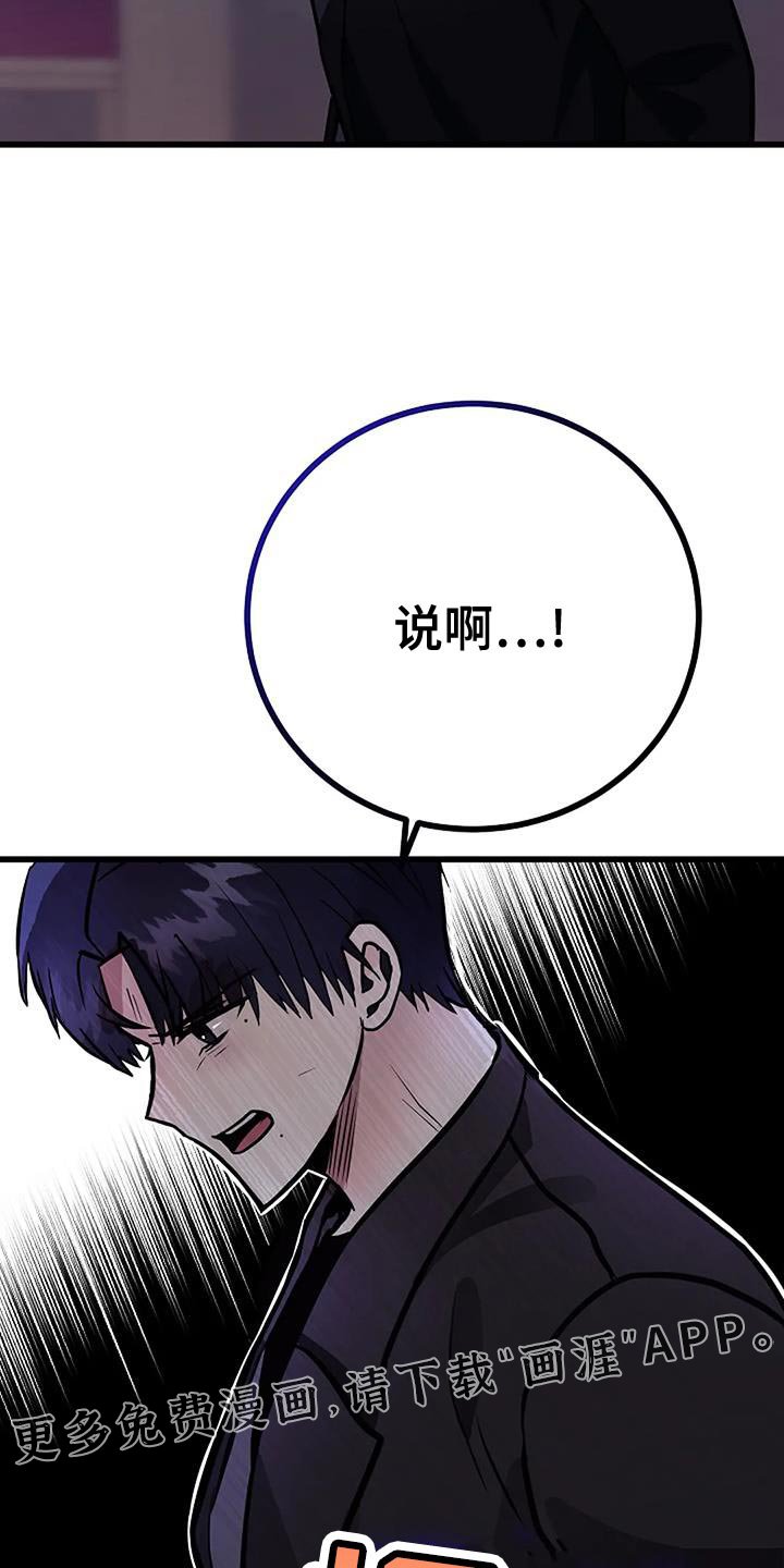 第59章：隐瞒