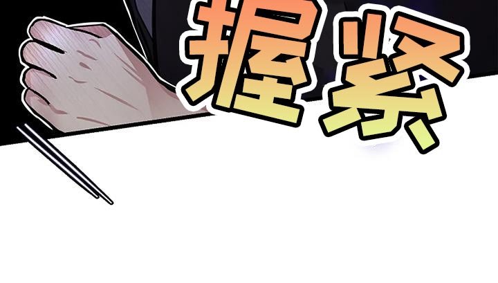 第59章：隐瞒