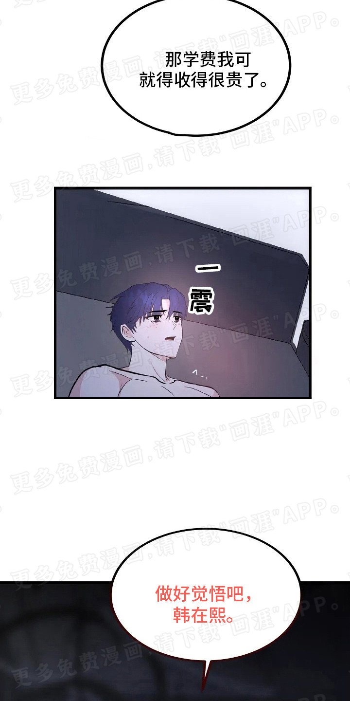 第6章：契约