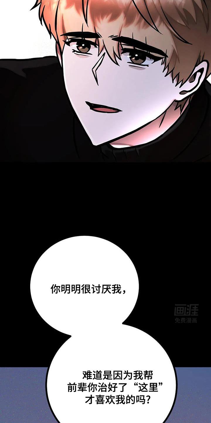 第60章：真可笑啊