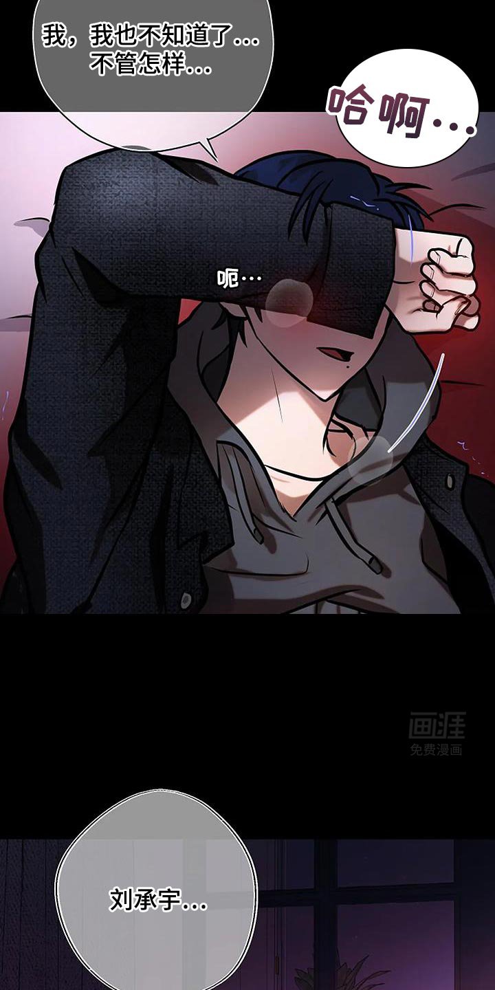第60章：真可笑啊