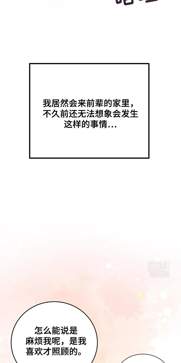 第61章：一模一样