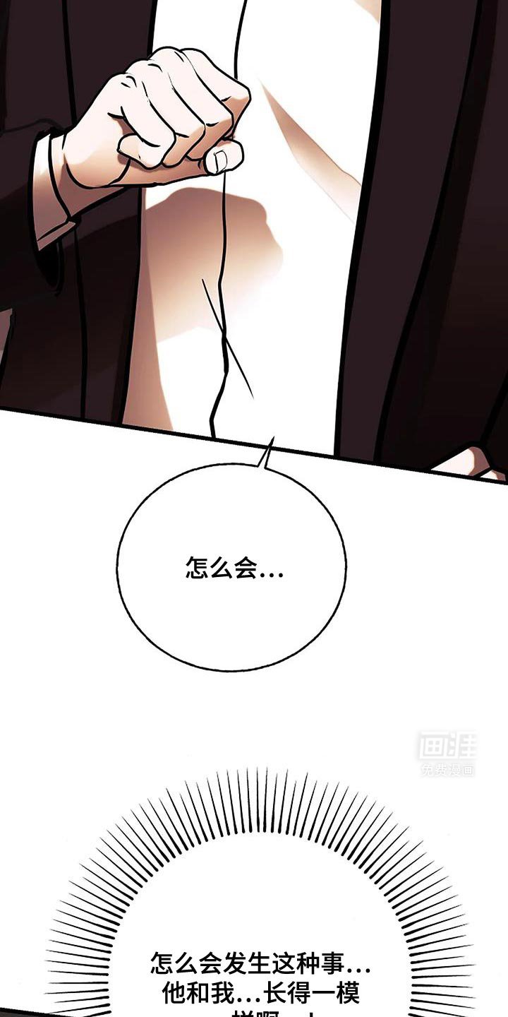 第61章：一模一样
