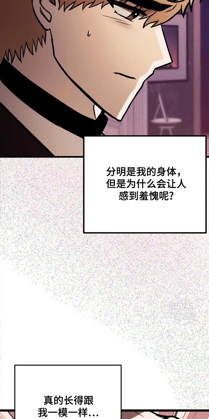 第61章：一模一样