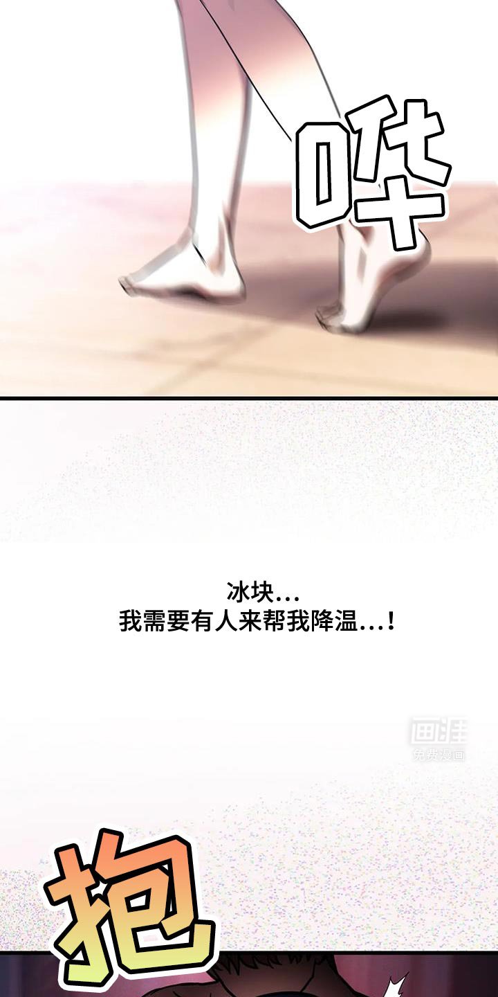 第62章：降温