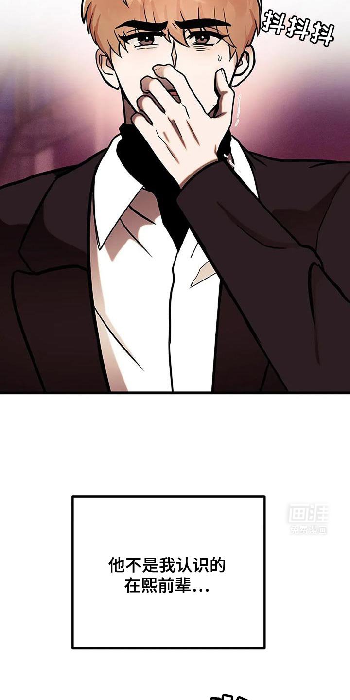 第63章：难以忍受