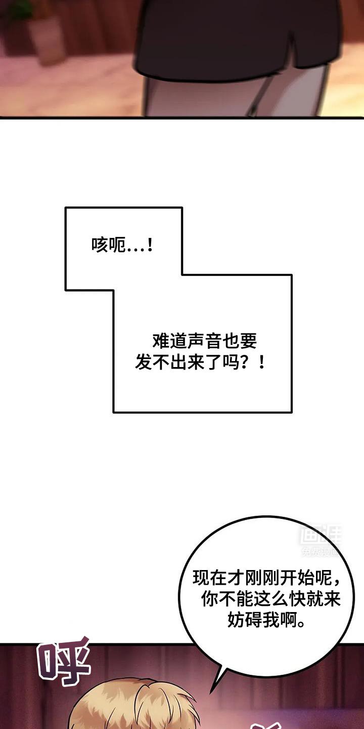 第63章：难以忍受