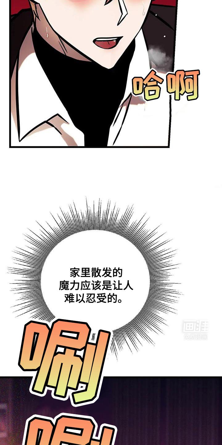 第63章：难以忍受
