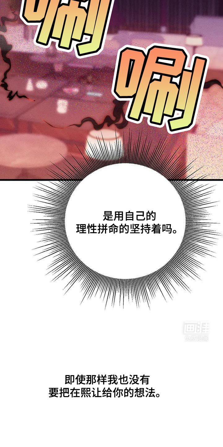 第63章：难以忍受