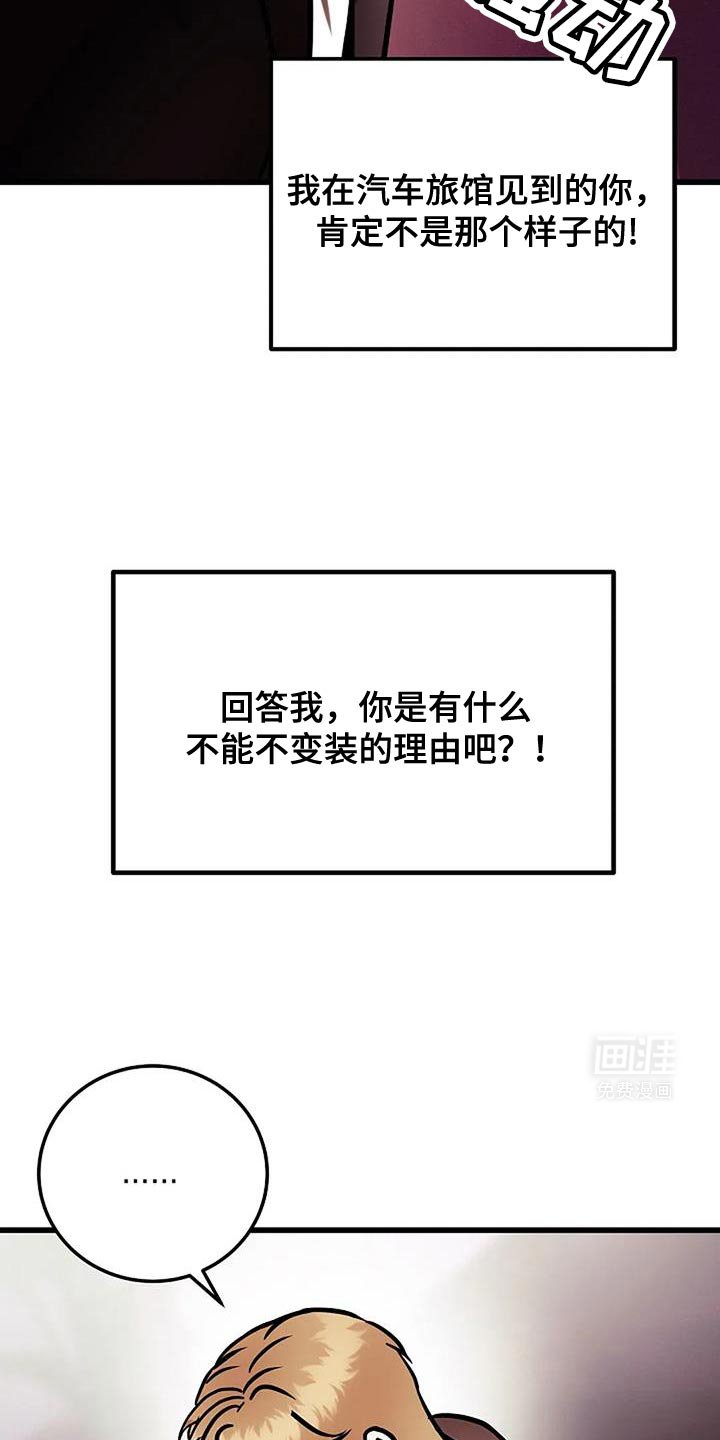 第64章：我真的很喜欢他