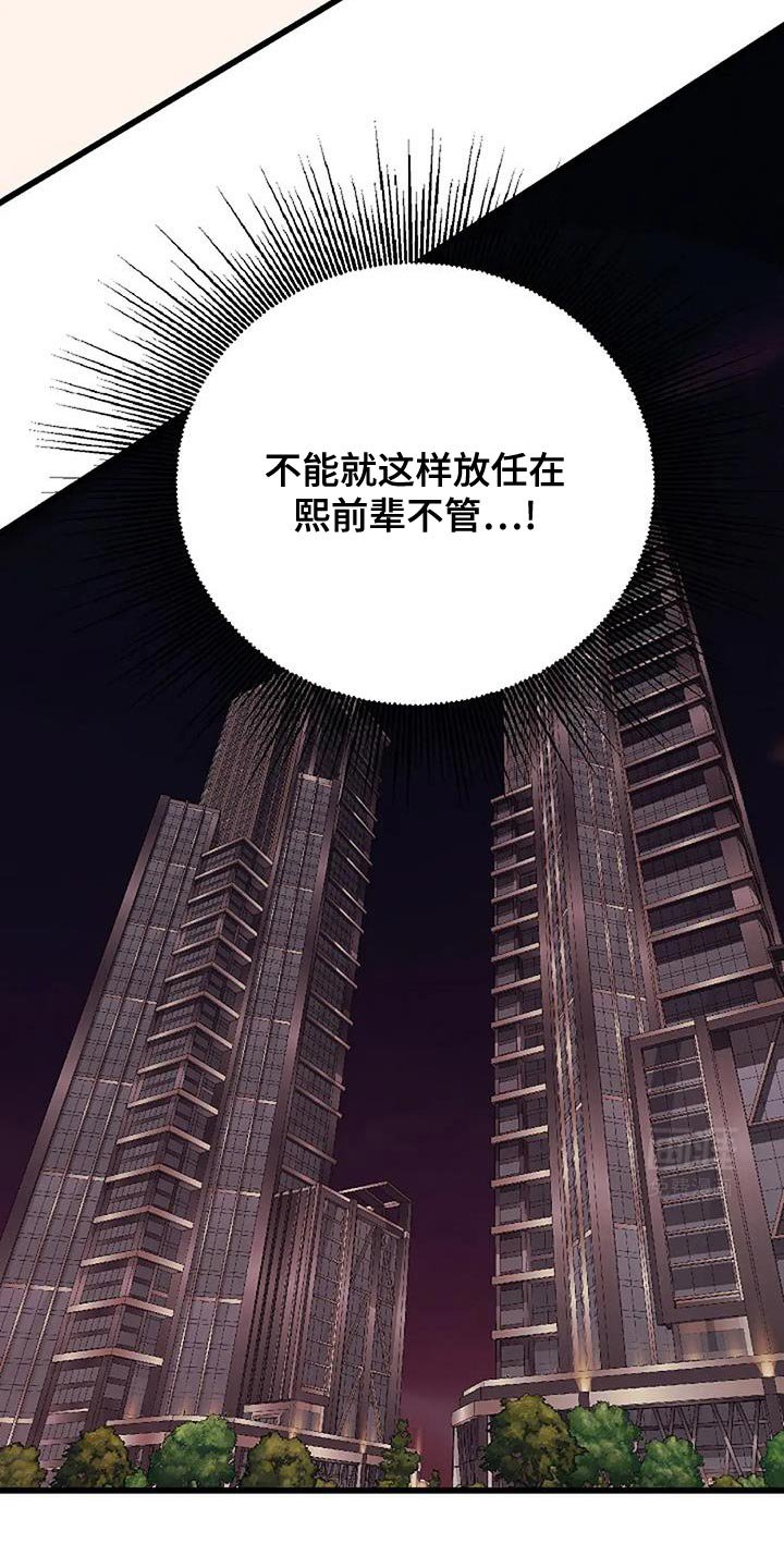 第64章：我真的很喜欢他