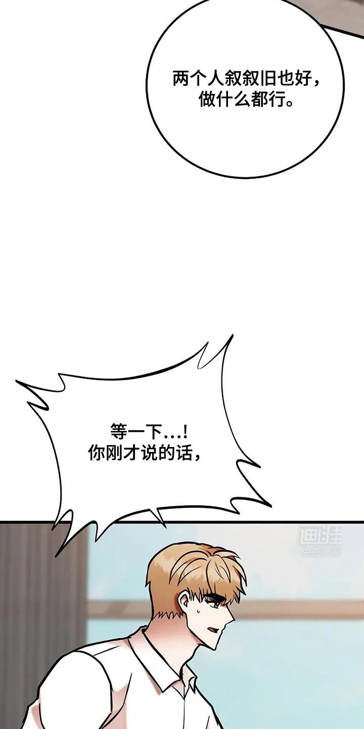 第64章：我真的很喜欢他