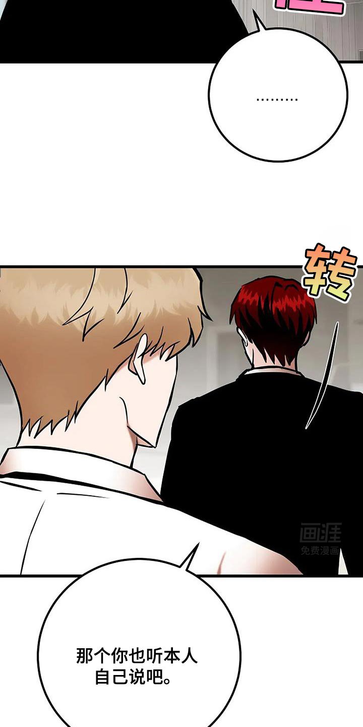 第64章：我真的很喜欢他