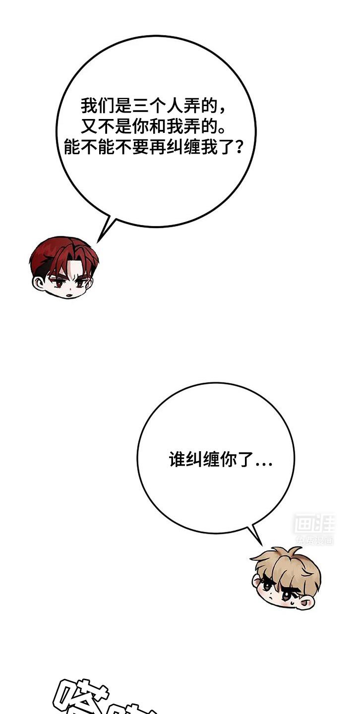 第64章：我真的很喜欢他