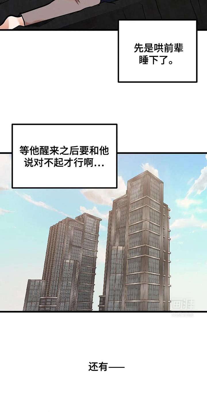 第64章：我真的很喜欢他