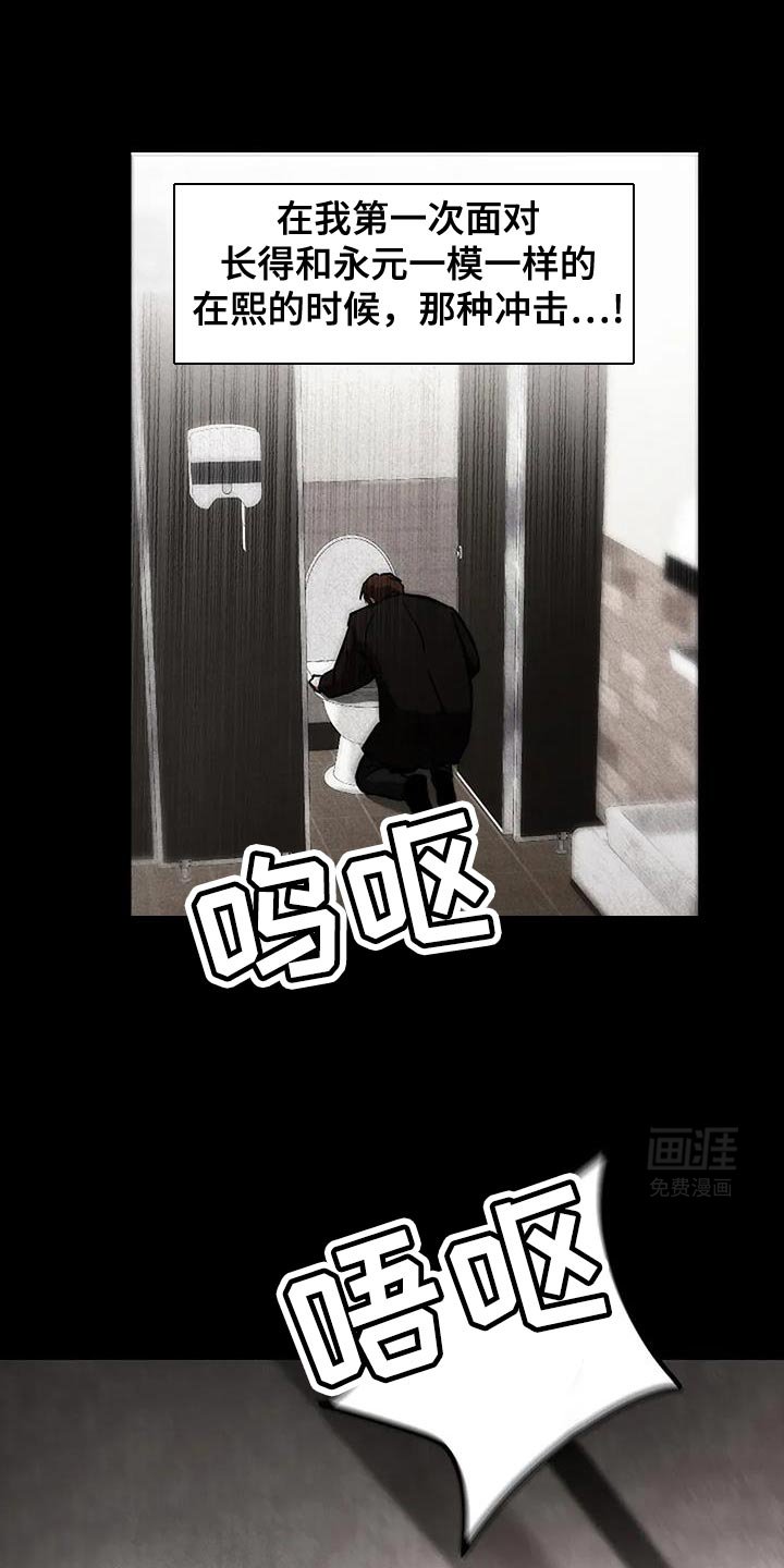 第66章：没出息的爸爸