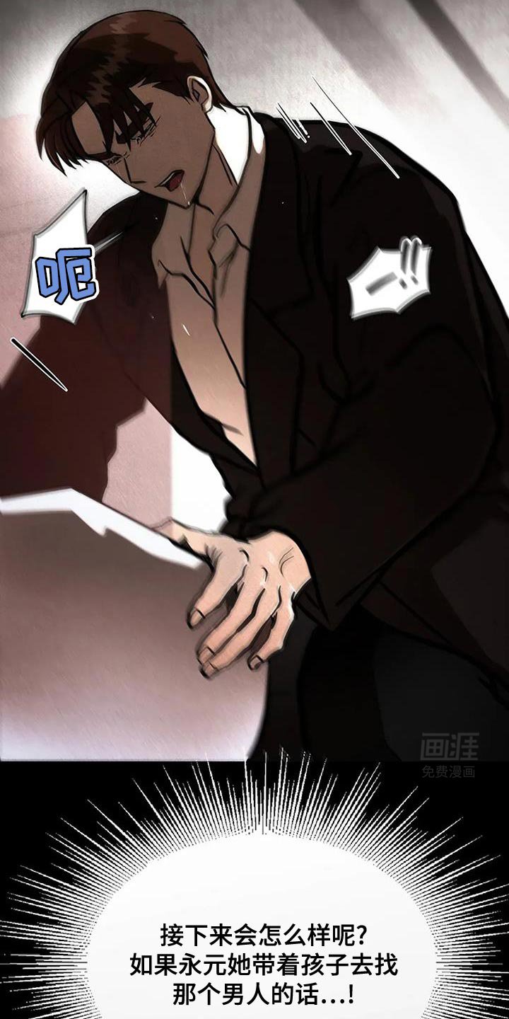 第66章：没出息的爸爸
