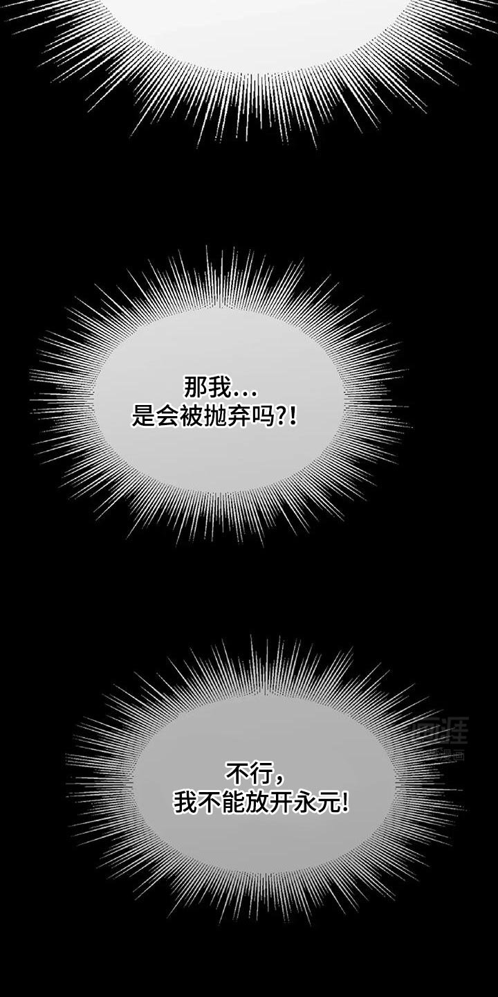 第66章：没出息的爸爸