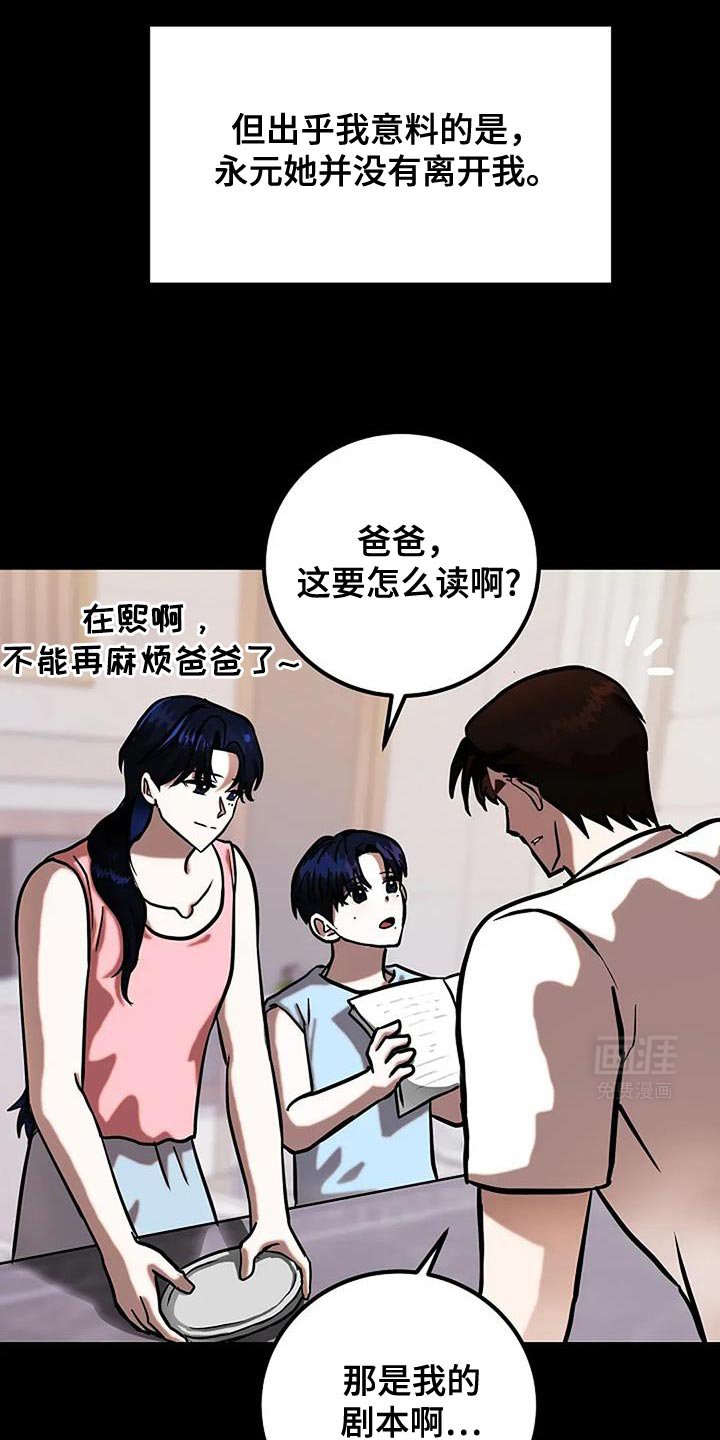 第66章：没出息的爸爸