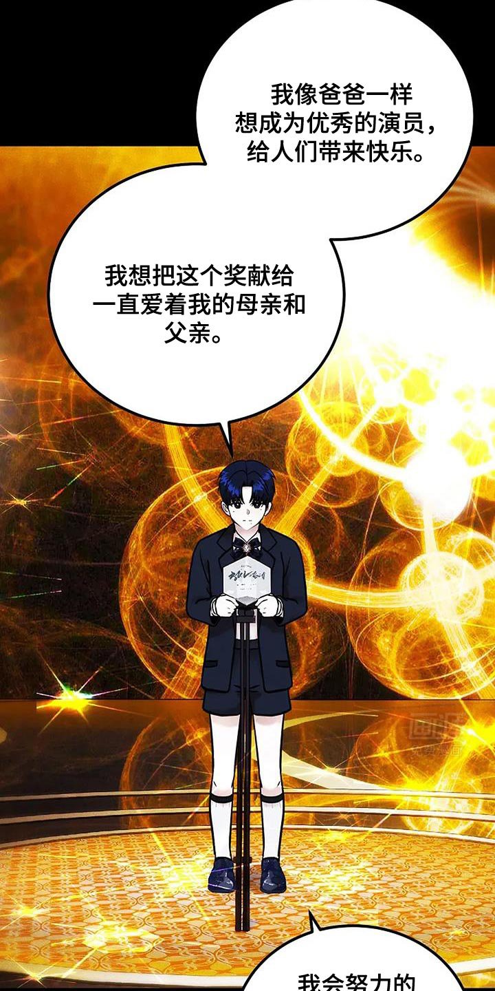 第66章：没出息的爸爸
