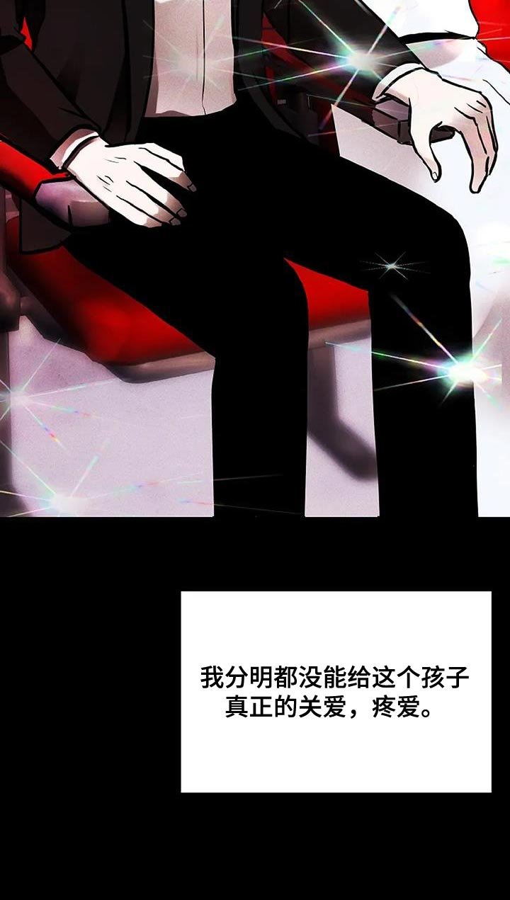第66章：没出息的爸爸