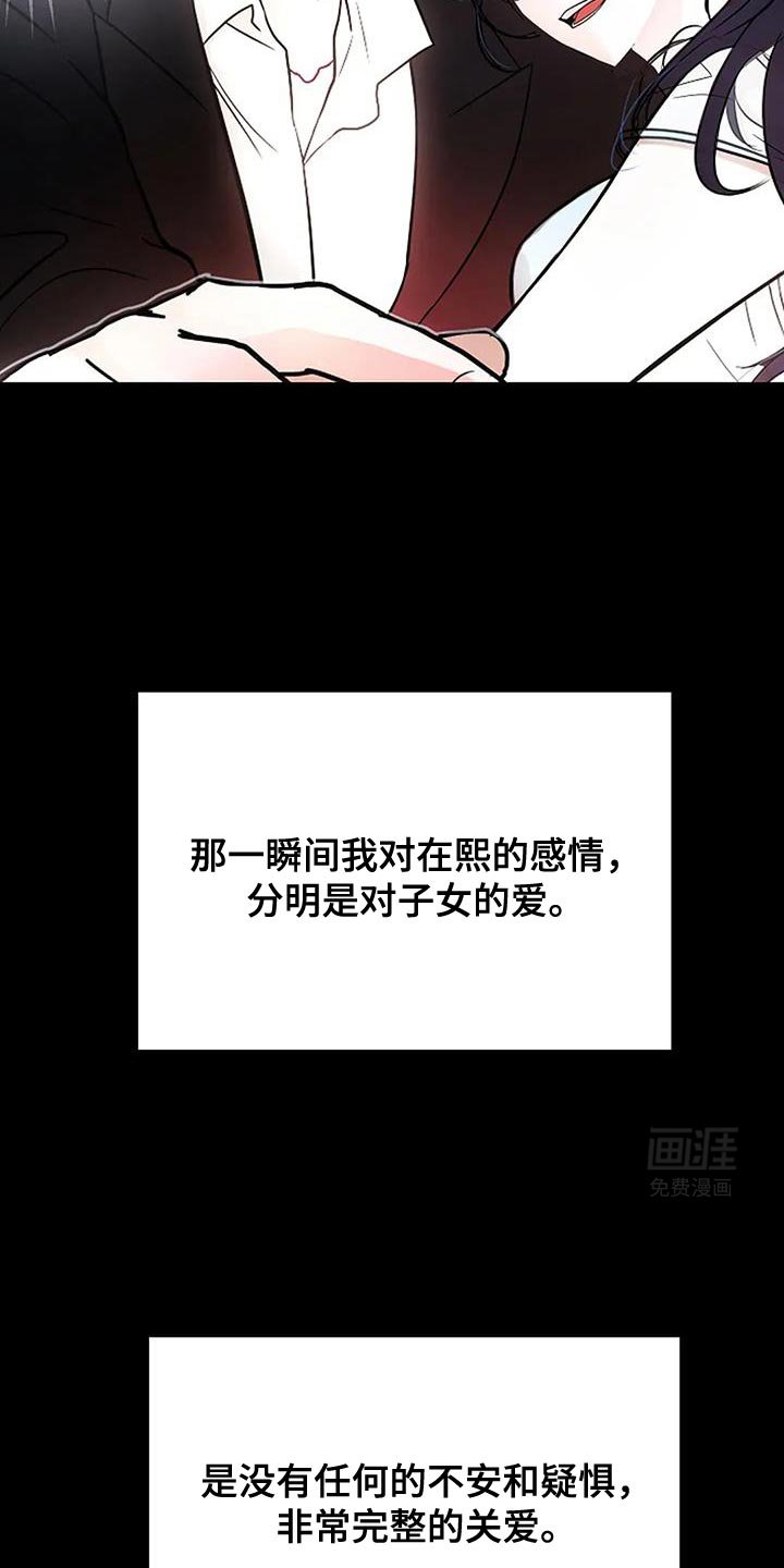 第66章：没出息的爸爸
