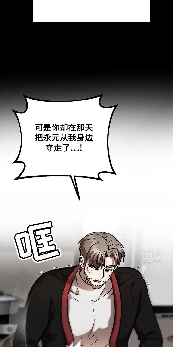 第66章：没出息的爸爸