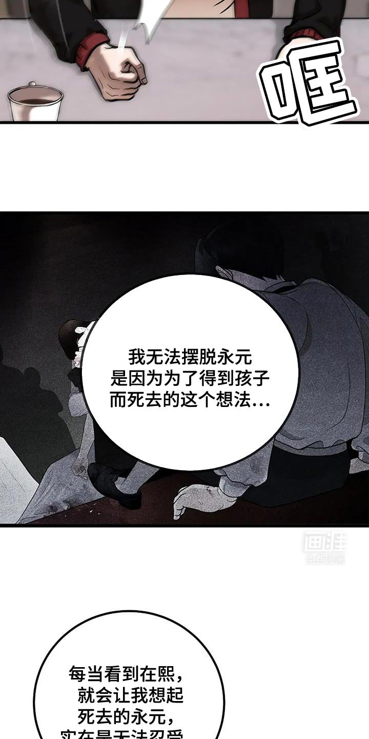 第66章：没出息的爸爸