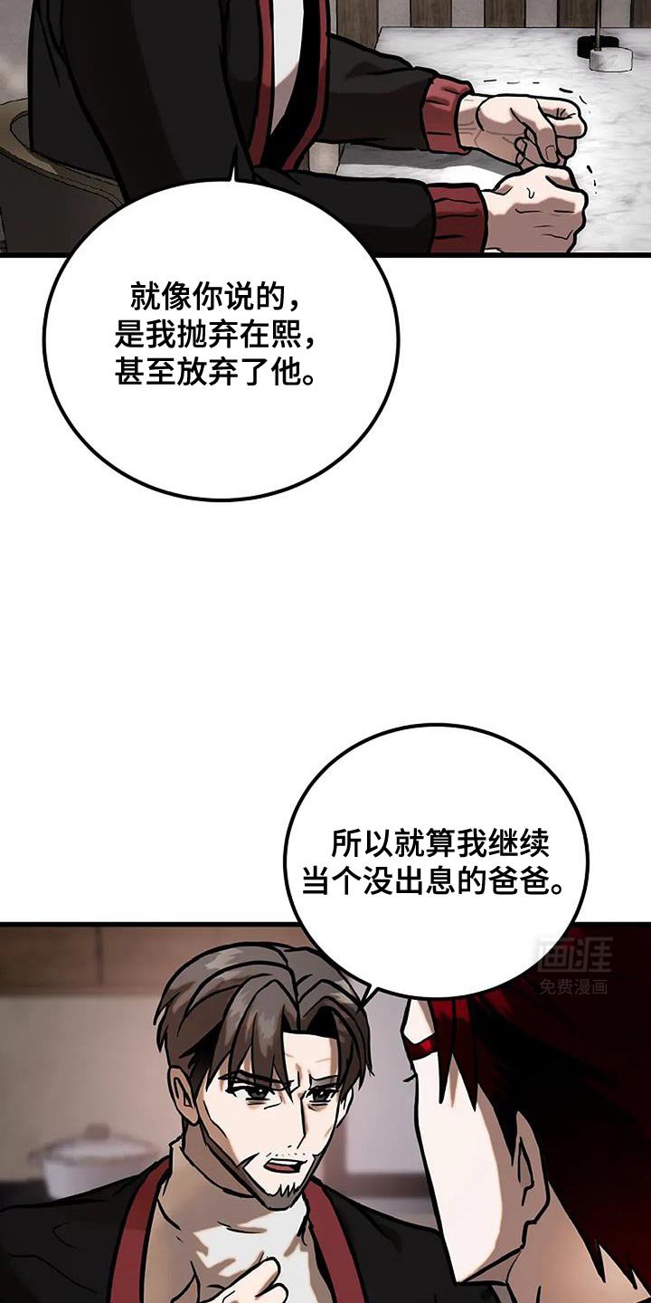 第66章：没出息的爸爸