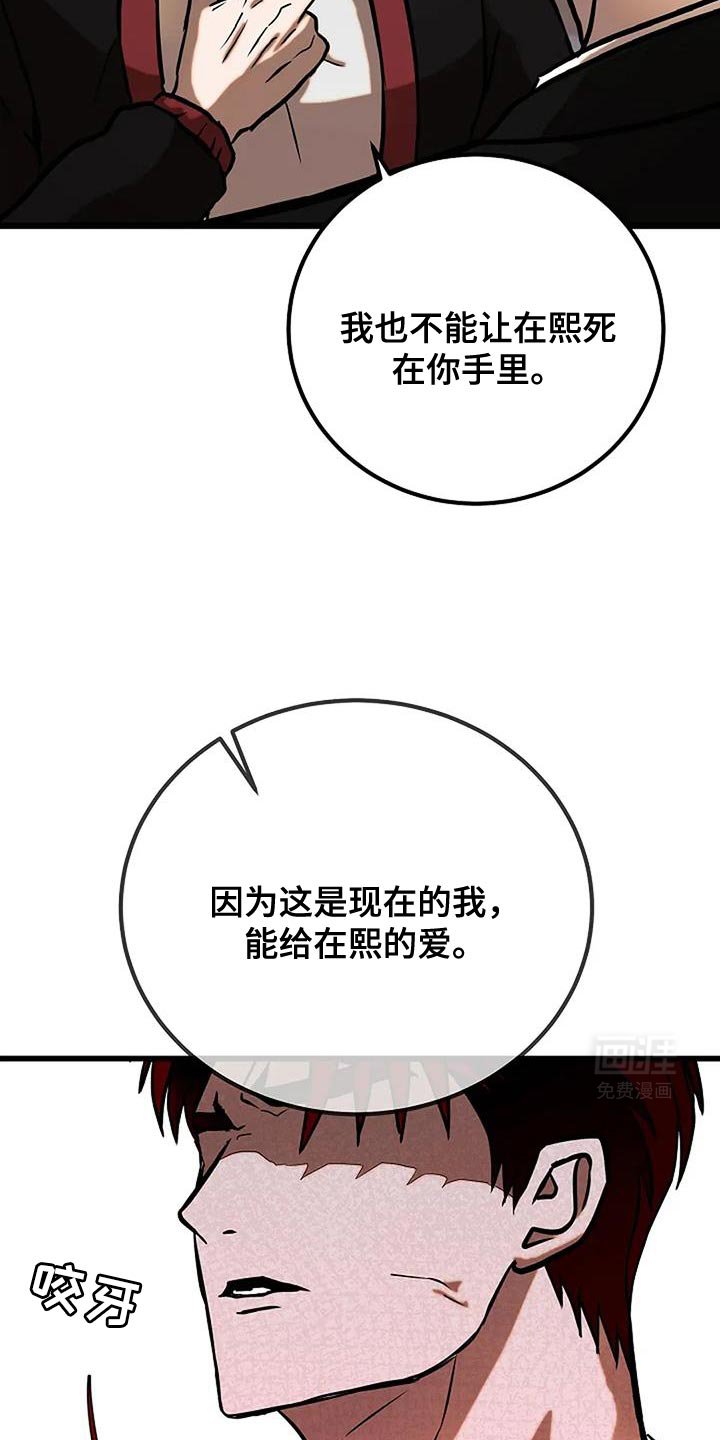 第66章：没出息的爸爸