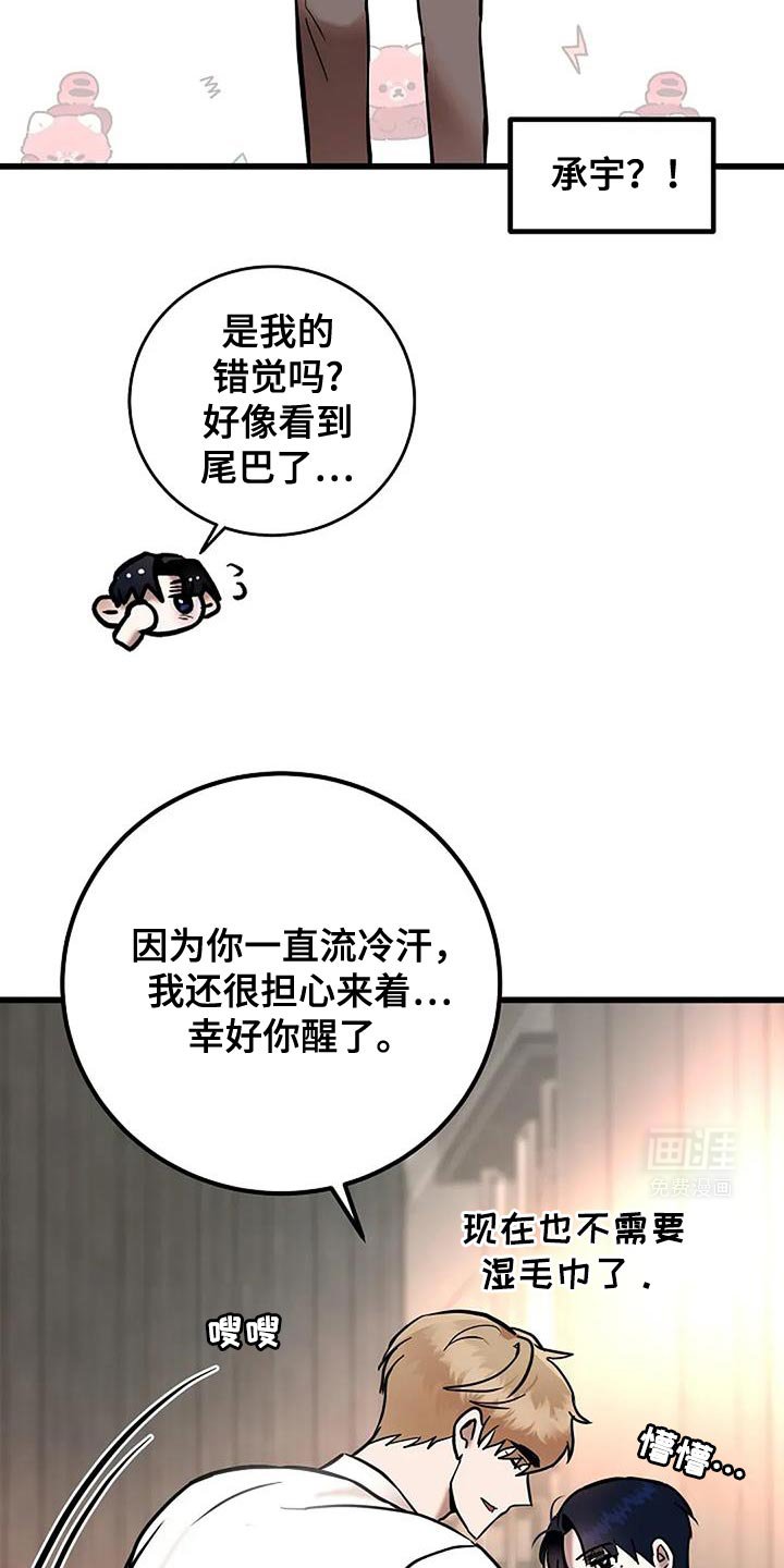 第66章：没出息的爸爸