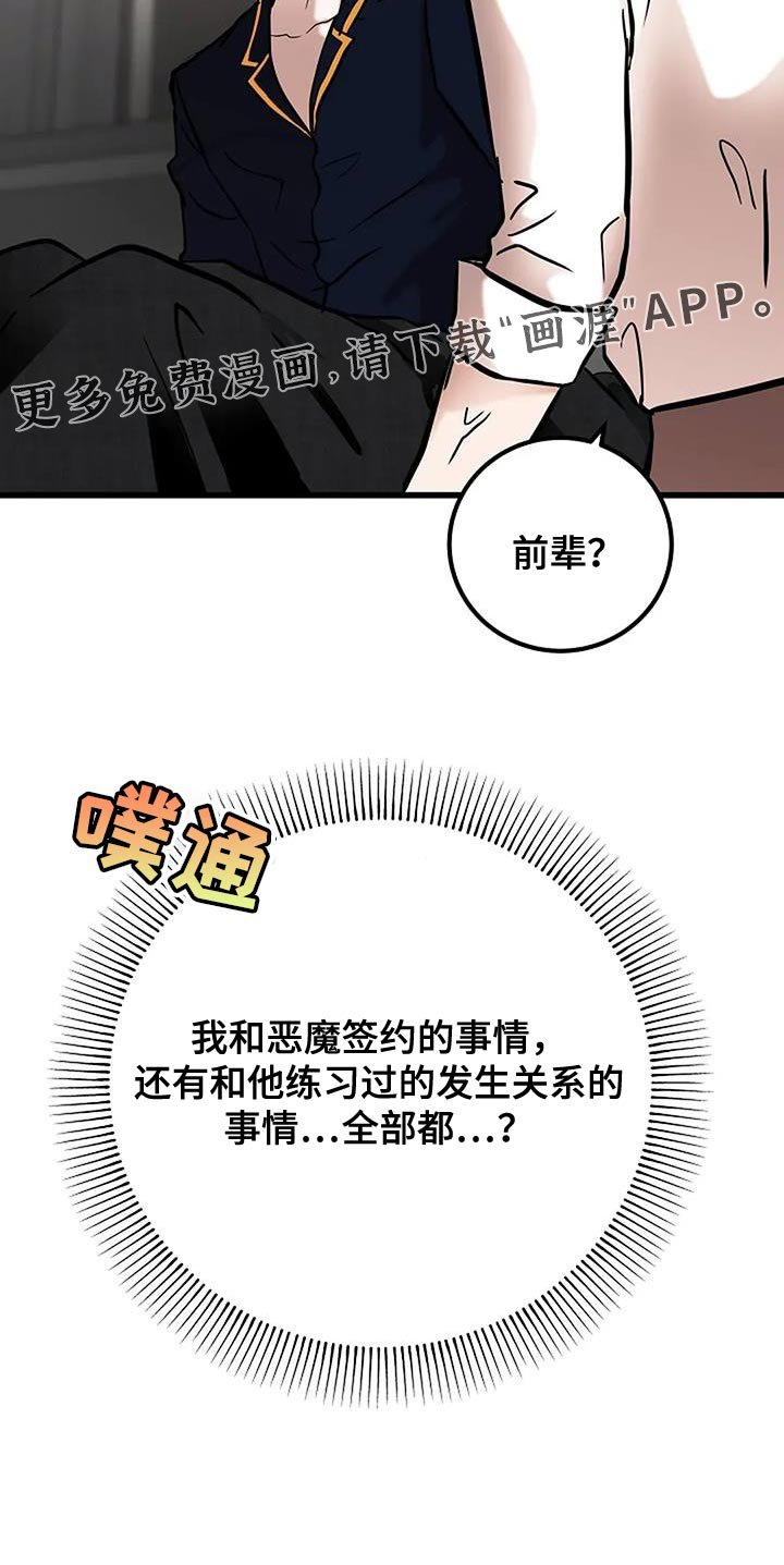 第66章：没出息的爸爸