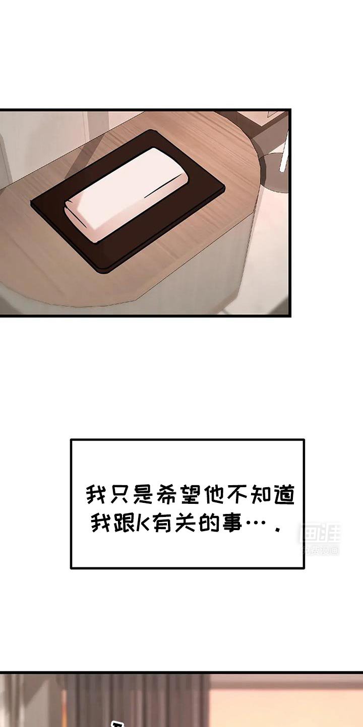 第67章：跟我一起下地狱吧
