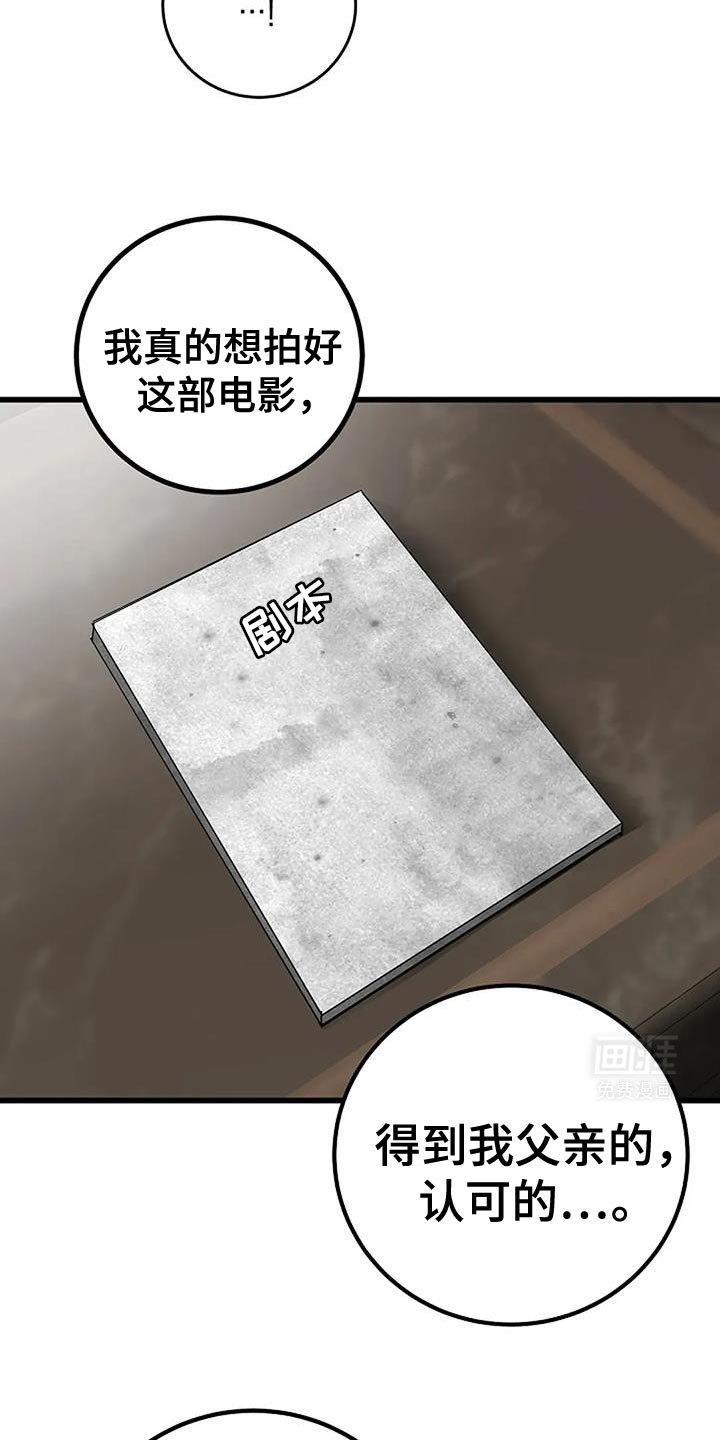 第67章：跟我一起下地狱吧
