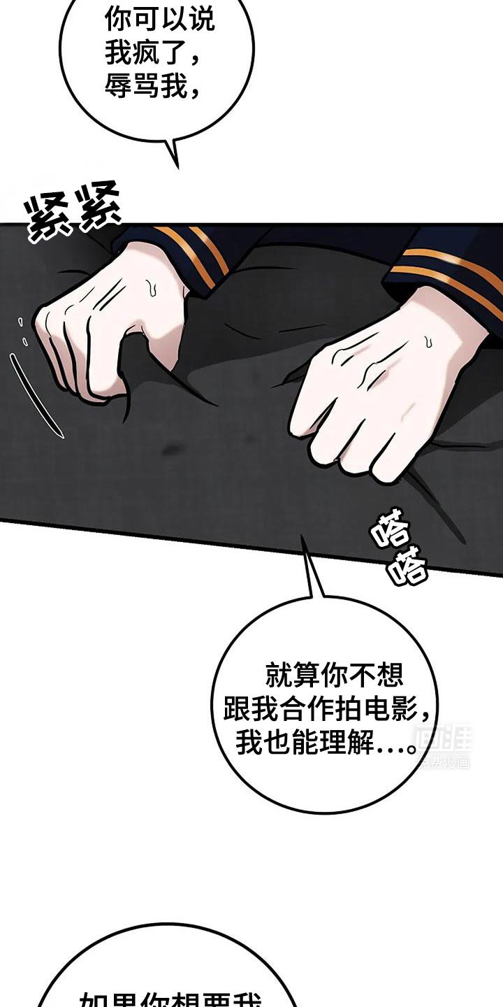 第67章：跟我一起下地狱吧