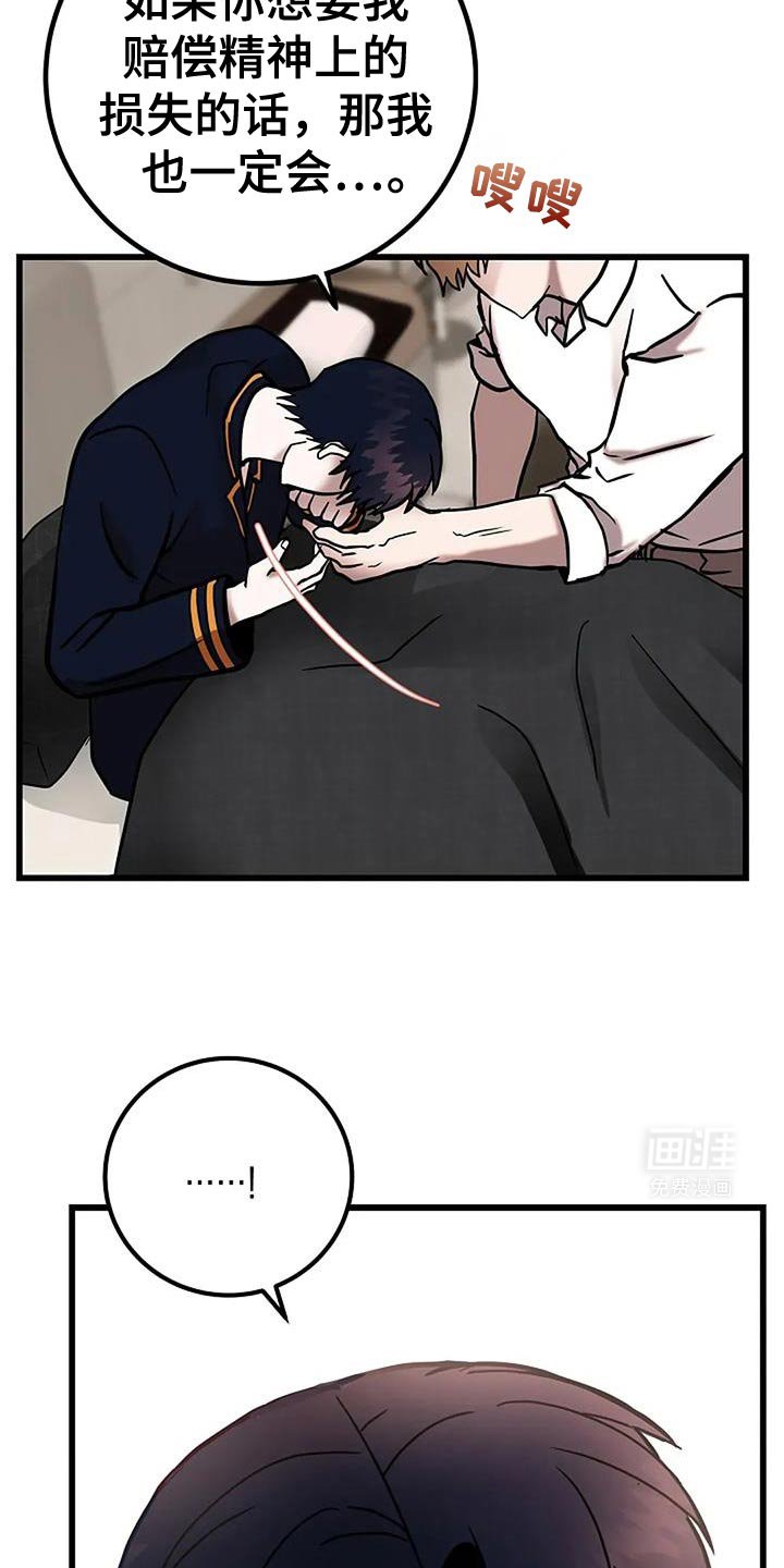 第67章：跟我一起下地狱吧
